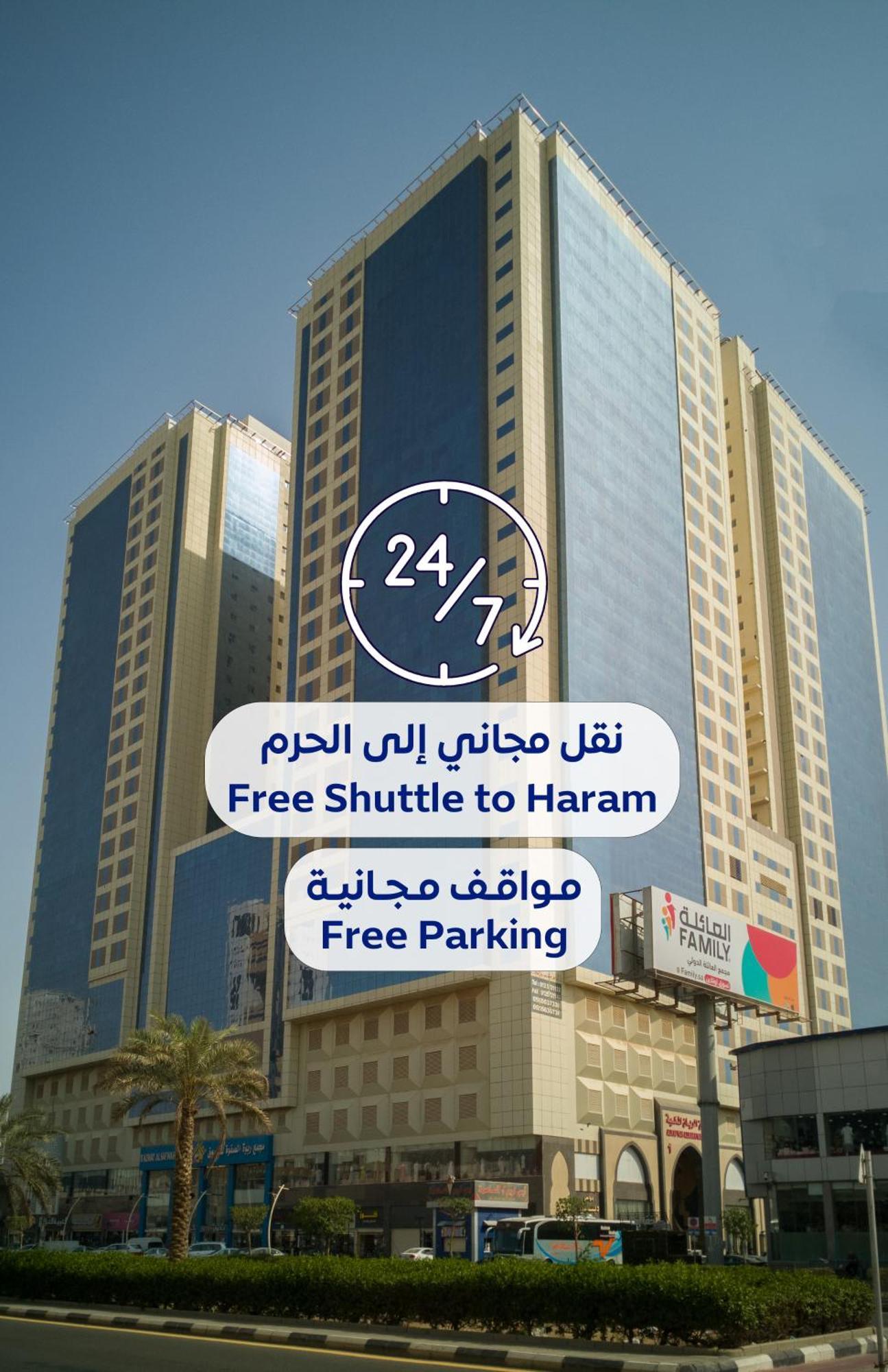 Al Rayyan Makiya Towers Hotel 3 Μέκκα Εξωτερικό φωτογραφία